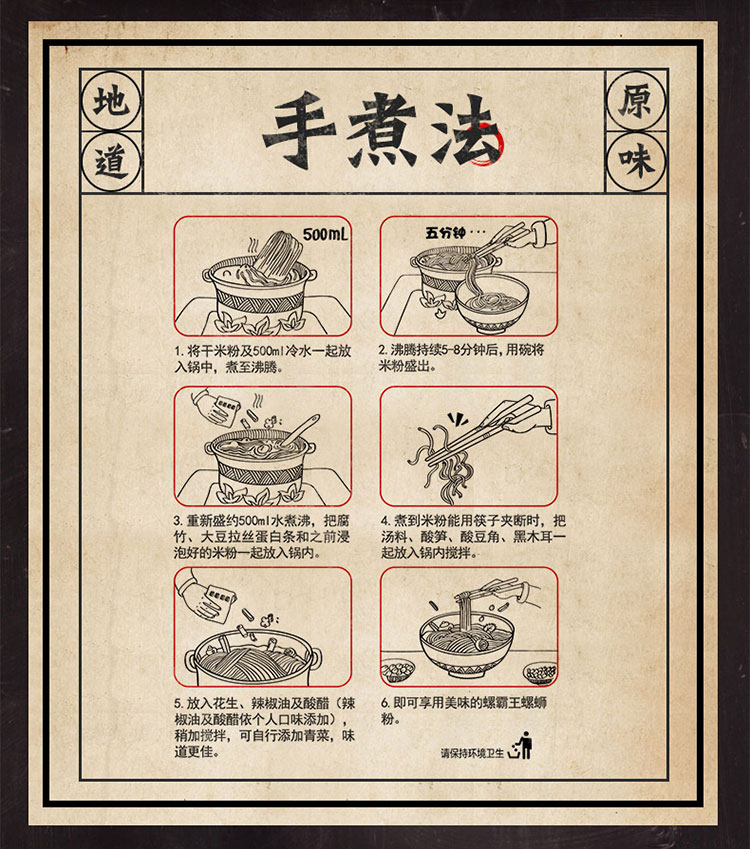 螺霸王螺蛳粉麻辣味315g正宗广西柳州特产螺丝粉方便面粉（煮食）米线 速食-京东