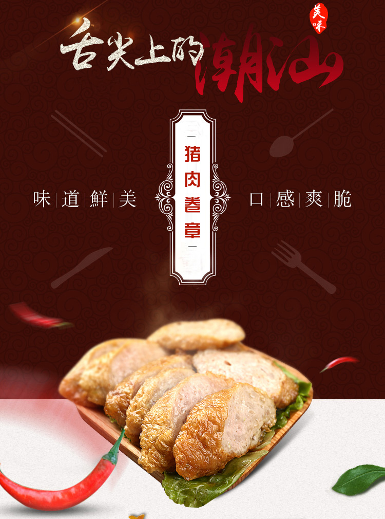 心瓷 猪肉卷章汕头特产 200g/袋 潮汕火锅肉饼 火锅食材