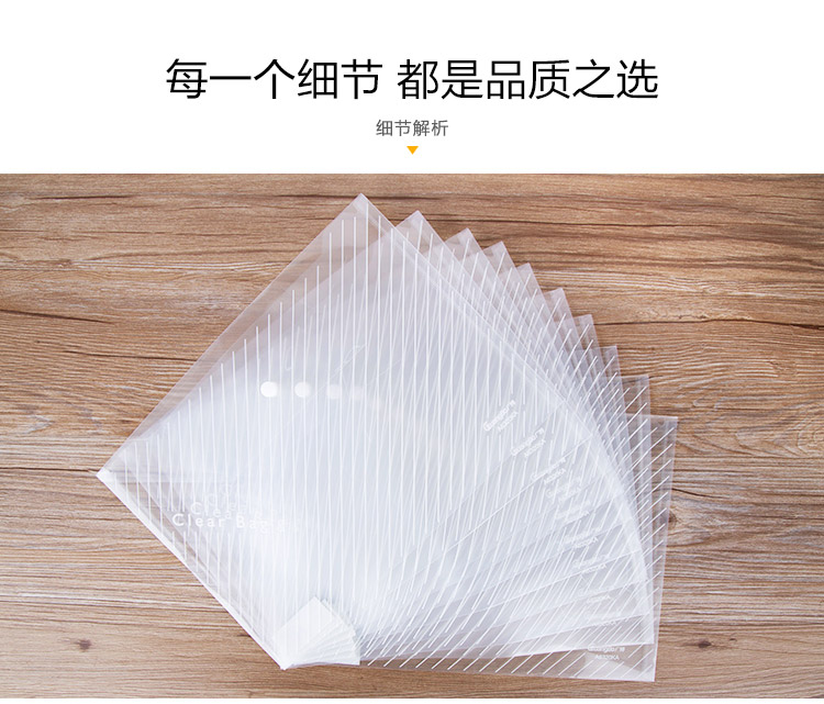 广博(GuangBo)10只装A4透明文件袋/按扣档案袋/资料袋 A6320KA-京东