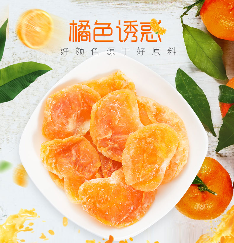 长方形的零食脆脆橙色图片