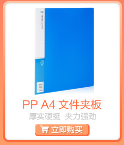 广博(GuangBo)PP单强力A4文件夹板/资料夹/档案夹...-京东