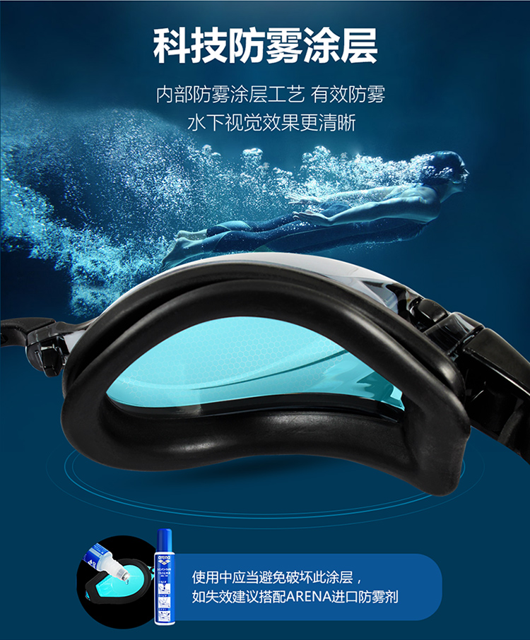 Arena Swimming Goggles, High-Definition Anti-Fog Waterproof Comfortable Swim Glasses, Professional Training Casual Swimming Goggles, Unisex Equipment 23