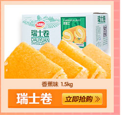 达利园精选蛋黄注心派 营养早餐零食面包饼干蛋糕 2.5kg-京东