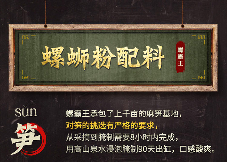 螺霸王螺蛳粉麻辣味315g正宗广西柳州特产螺丝粉方便面粉（煮食）米线 速食-京东