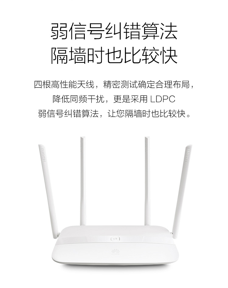 华为（HUAWEI）WS5100 智慧家庭 WiFi 1200M双频智能无线路由器-京东
