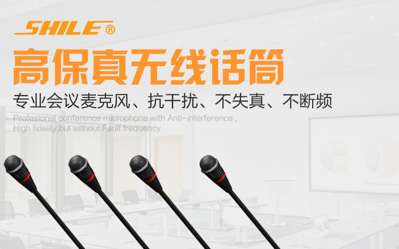 狮乐（SHILE） SH10U段无线话筒一拖四会议鹅颈手持头戴耳麦领夹培训麦克风套装 主机+1只领夹+3只鹅颈话筒-京东