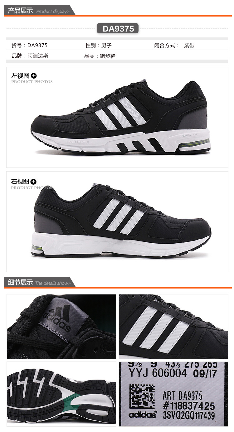 Adidas ADIDAS Men's EQUIPMENT 10 M Running Shoes DA9375 Size 43.5