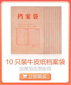 广博(GuangBo)10只装经典款牛皮纸档案袋/资料文件袋...-京东