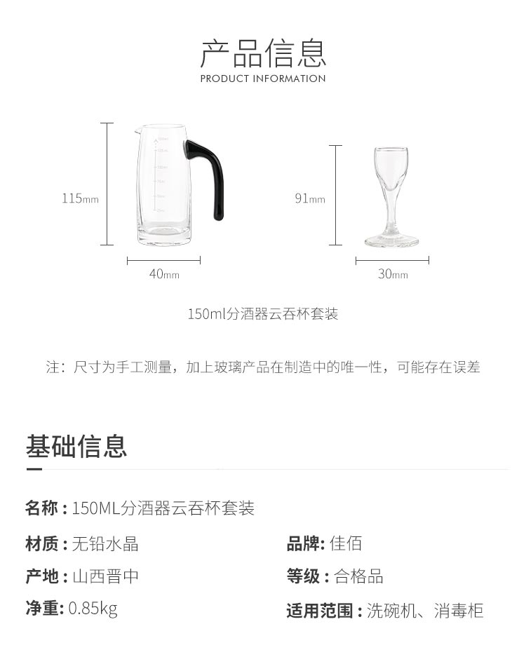 佳佰 150ml分酒器云吞杯套装-京东