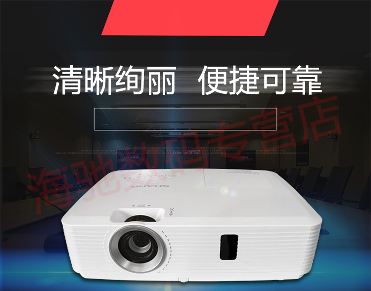 SHARP 夏普液晶投影仪 3LCD投影机 高亮高清 办公家...-京东
