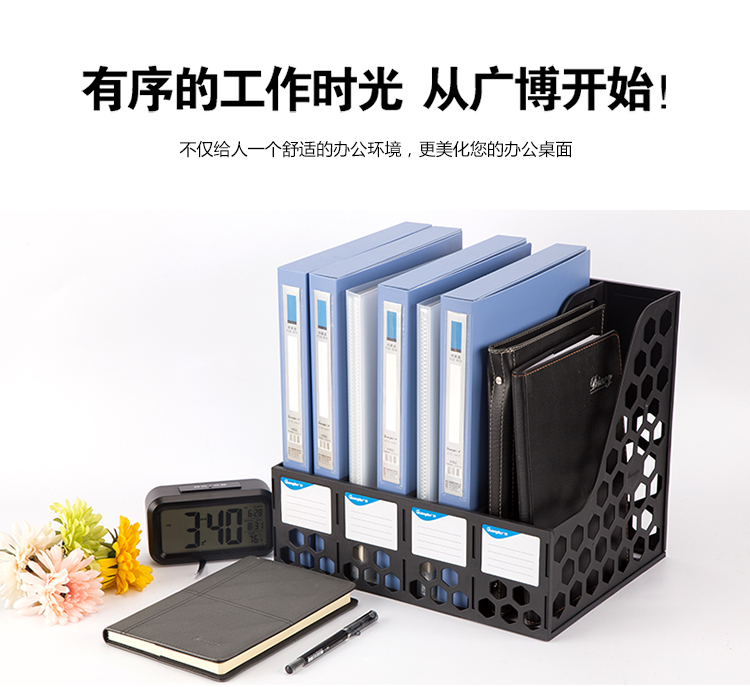 广博(GuangBo)稳固型四联文件栏/文件框/文件架办公用品 黑WJK9399-京东