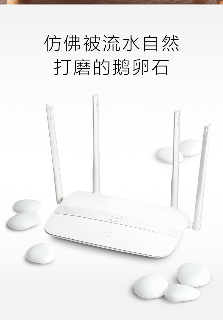 华为（HUAWEI）WS5100 智慧家庭 WiFi 1200M双频智能无线路由器-京东