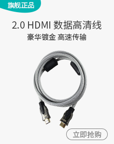 海乐（Haile）HY-52H-1.5M 豪华镀金 HDMI...