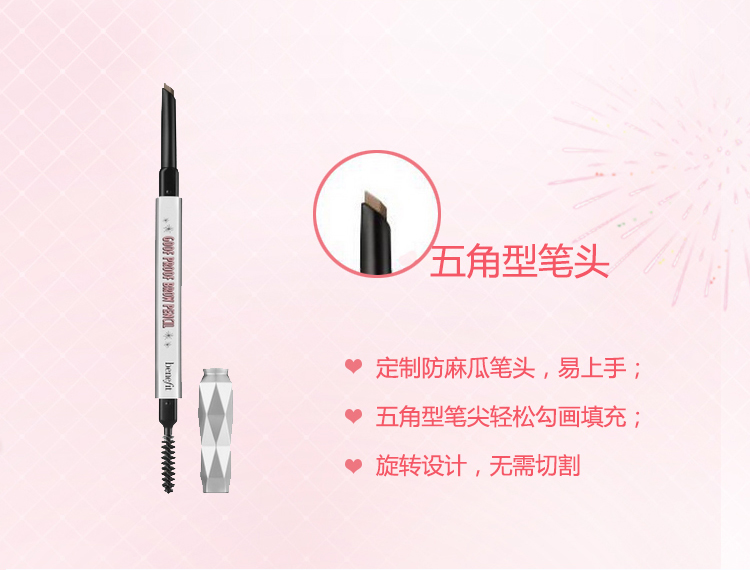 贝玲妃 Benefit 眉笔（浅色）0.34g-京东