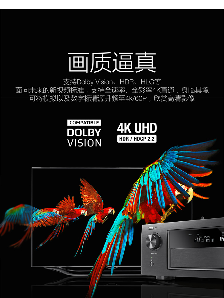 天龙（DENON）AVR-X6400H 音响 音箱 家庭影院 11.2声道AV功放机 4K杜比全景声DTS:X蓝牙WIFI 黑色-京东