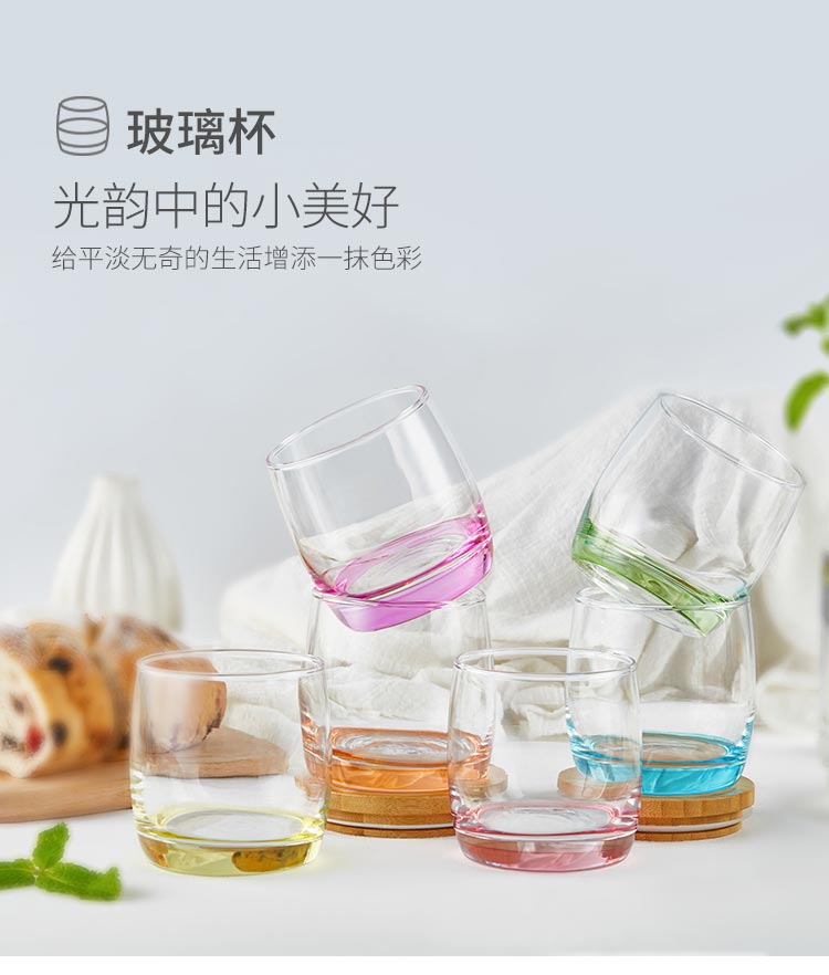 佳佰 325ml彩色玻璃水杯4支装-京东