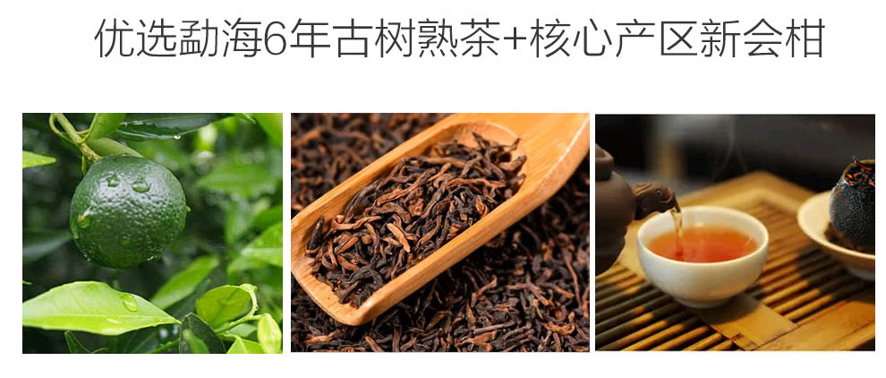 七彩云南 茶叶 新会小青柑普洱茶 柑普熟茶 陈皮普洱250g-京东