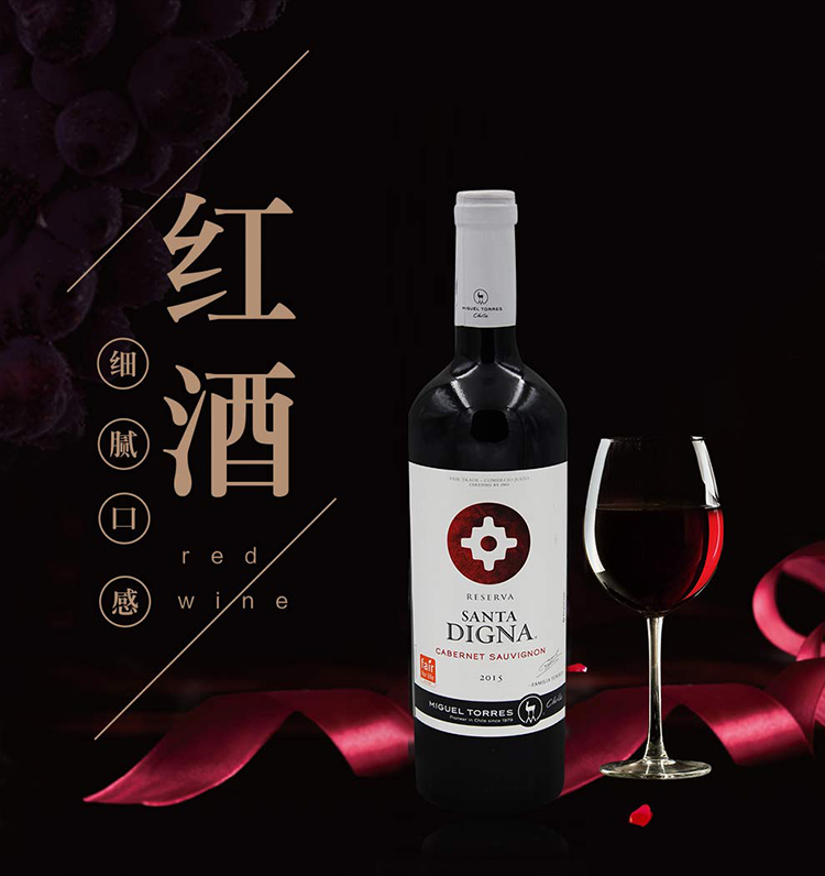 圣迪娜赤霞珠干红_04.jpg