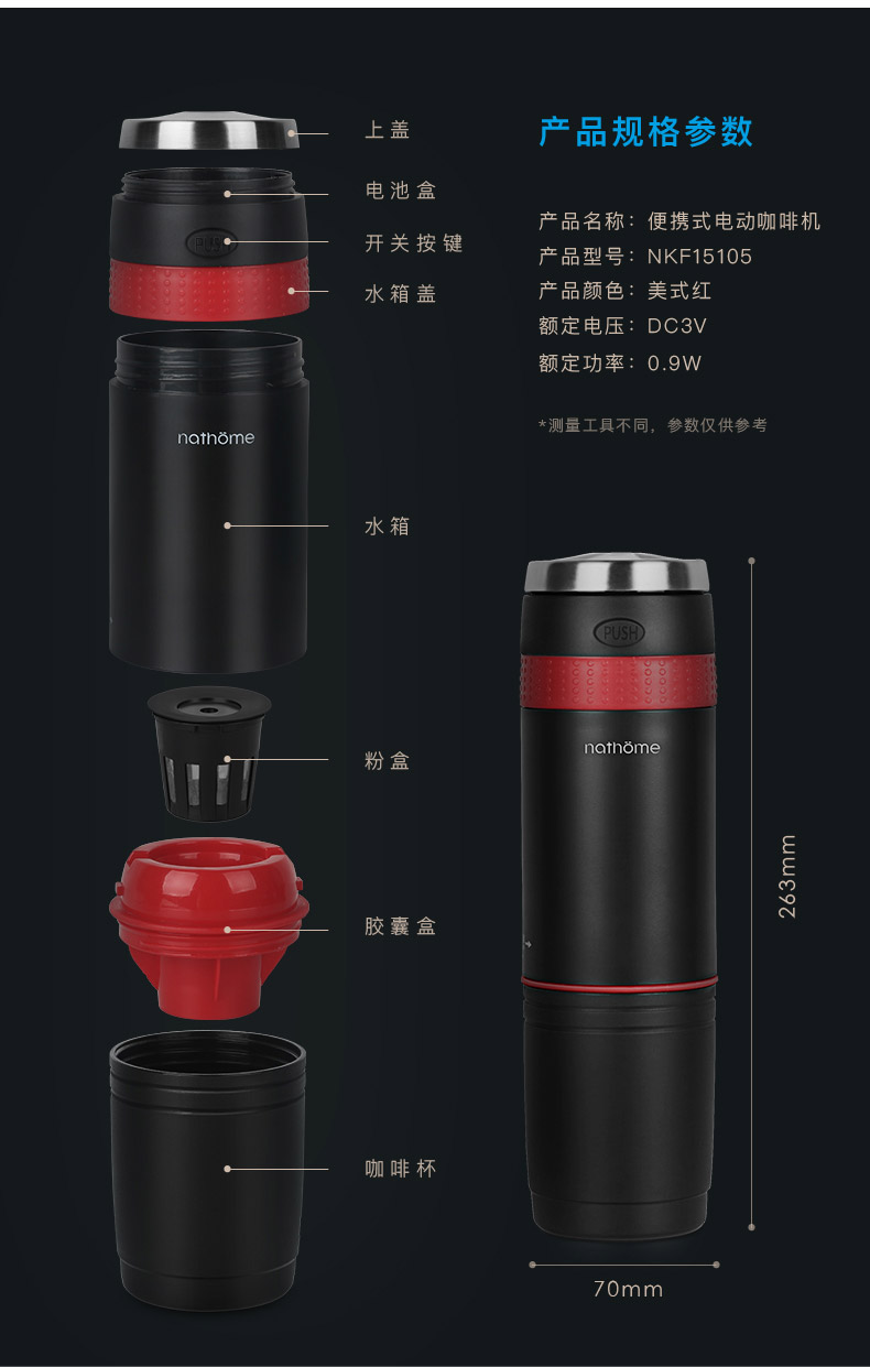 北欧欧慕（nathome）便携式电动咖啡机 胶囊咖啡粉一体迷...-京东