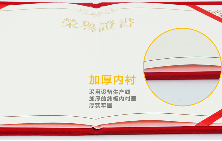 广博(GuangBo)8K绒面荣誉证书(大红) 单本装ZS6...-京东
