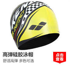 阿瑞娜arena泳帽 进口硅胶高弹舒适防水游泳帽 彩色涂鸦男...-京东