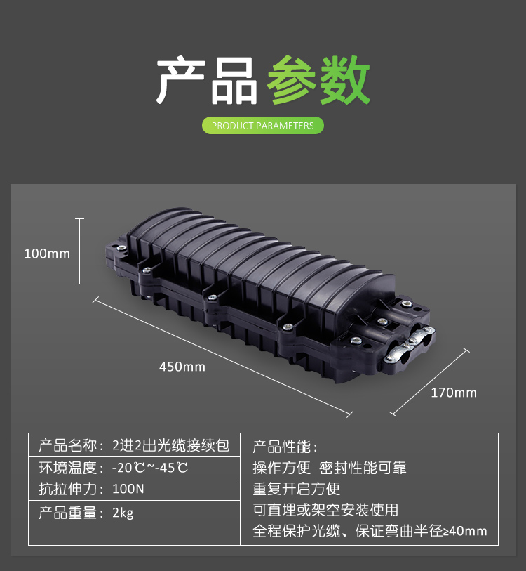 HAILE 海乐HT-JX-2 2进2出卧式24芯熔接包光缆接续盒 可选24-120芯光缆接续包 光纤接头盒防水 黑色-京东