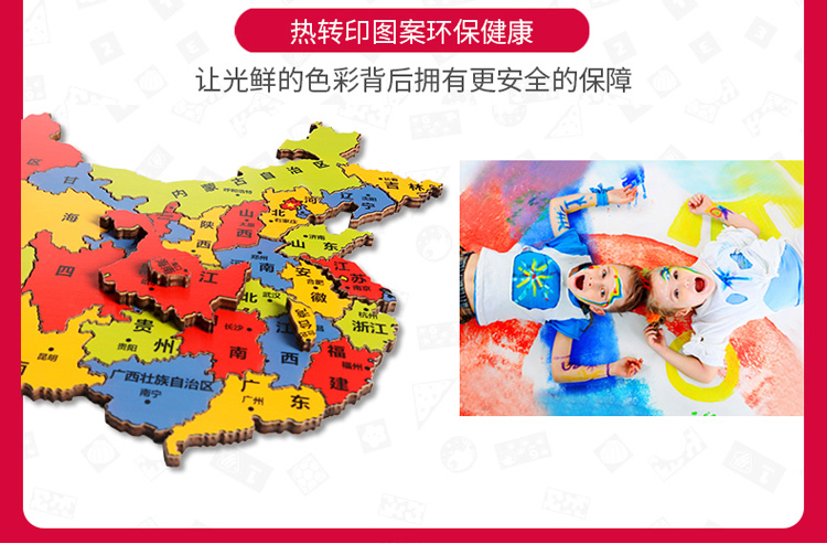 木玩世家 积木拼插玩具 中国地图bh2509