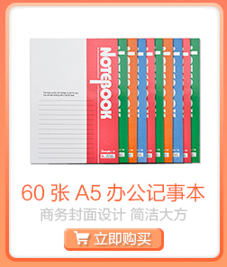 广博(GuangBo)10本装25K60张炫彩记事本子日记本...-京东