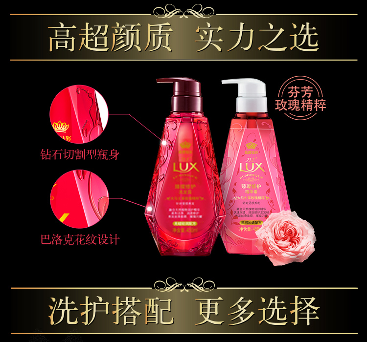 力士（LUX）臻璨修护洗发露450ml 无硅油洗发水 小晶钻 修护柔顺滋养小红钻 玫瑰香型-京东