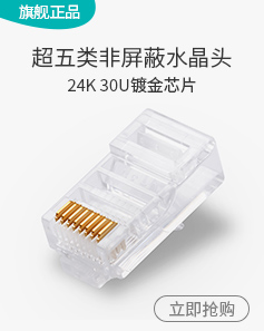 海乐（Haile） HT-500 高品质8P8C超五类非屏蔽...