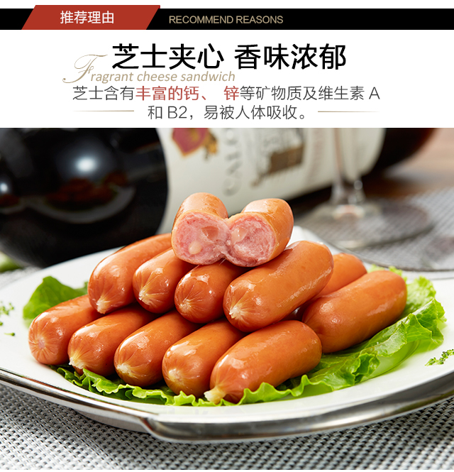 喜得佳 脆皮芝士肠 芝士夹心  火腿肠香肠 200g 出口香...-京东