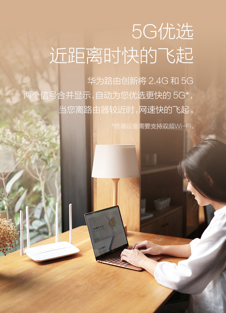 华为（HUAWEI）WS5100 智慧家庭 WiFi 1200M双频智能无线路由器-京东