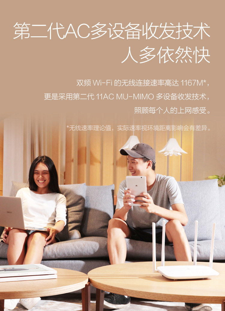 华为（HUAWEI）WS5100 智慧家庭 WiFi 1200M双频智能无线路由器-京东