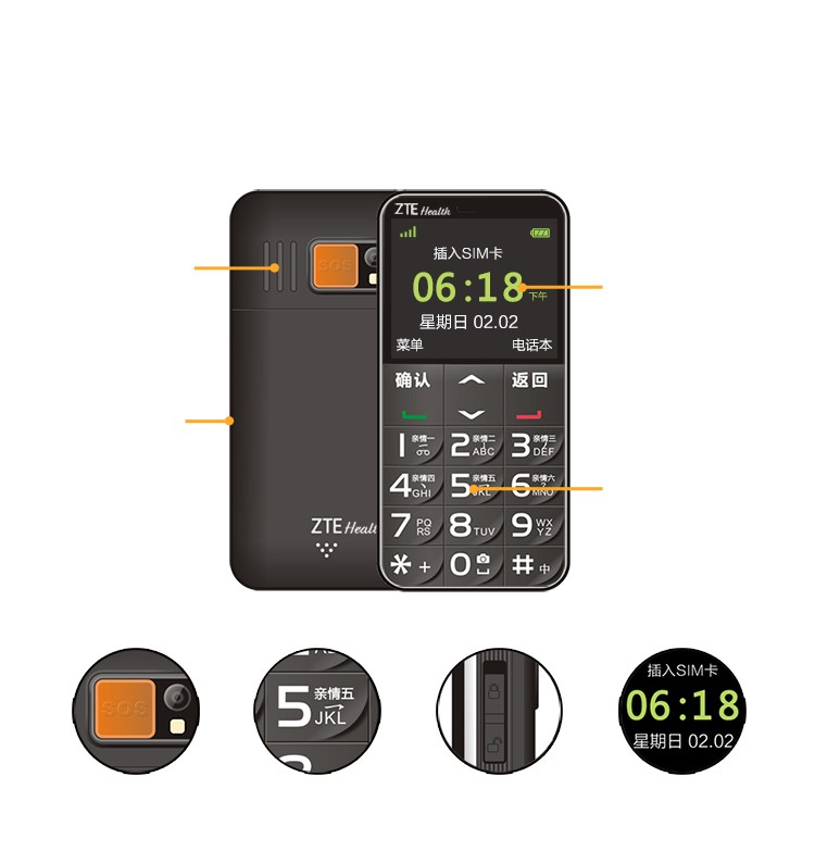 中興(zte health)健康 老人手機a188 移動聯通 老年手機 黑色 老年男