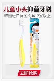 严迪（YANDY）幼芽S4软毛儿童牙刷（2岁以上 进口银离子...-京东