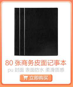 广博(GuangBo)4本装40张B5文具笔记本子/软抄车线...
