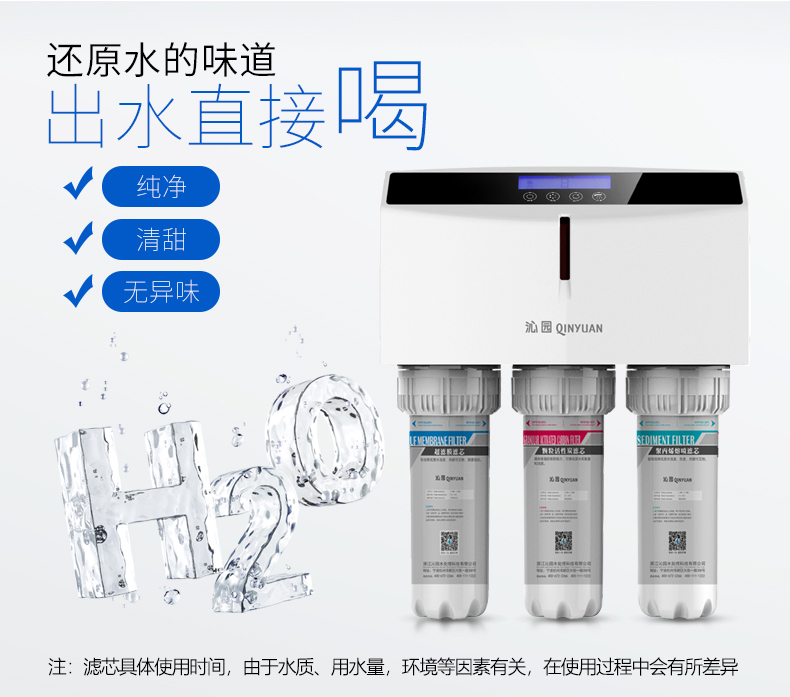 沁园(qinyuan)ru-185j 节水型家用净水器双核心膜(ro反渗透膜 超滤膜)