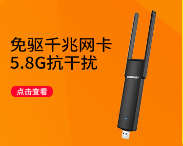 COMFAST CF-926AC免驱版 1200M双频USB...-京东