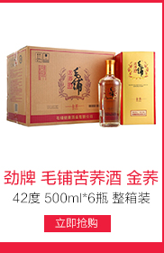 劲牌 中国劲酒 35度 258ml*15瓶 整箱装-京东