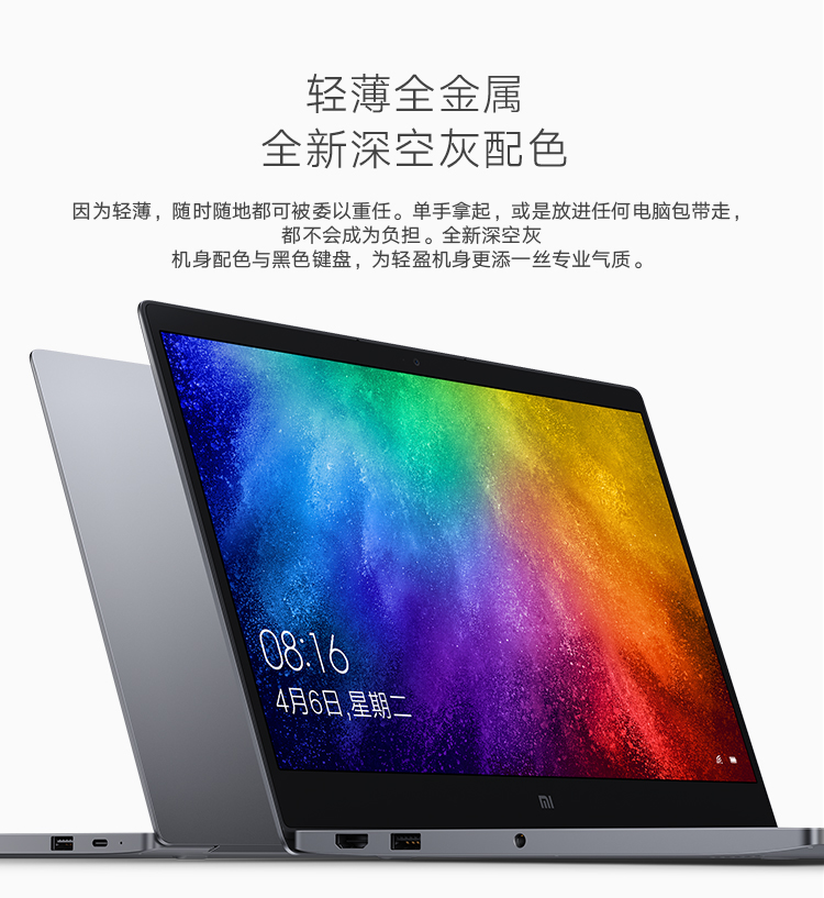 小米(MI)Air 13.3英寸全金属超轻薄笔记本电脑(i5...-京东