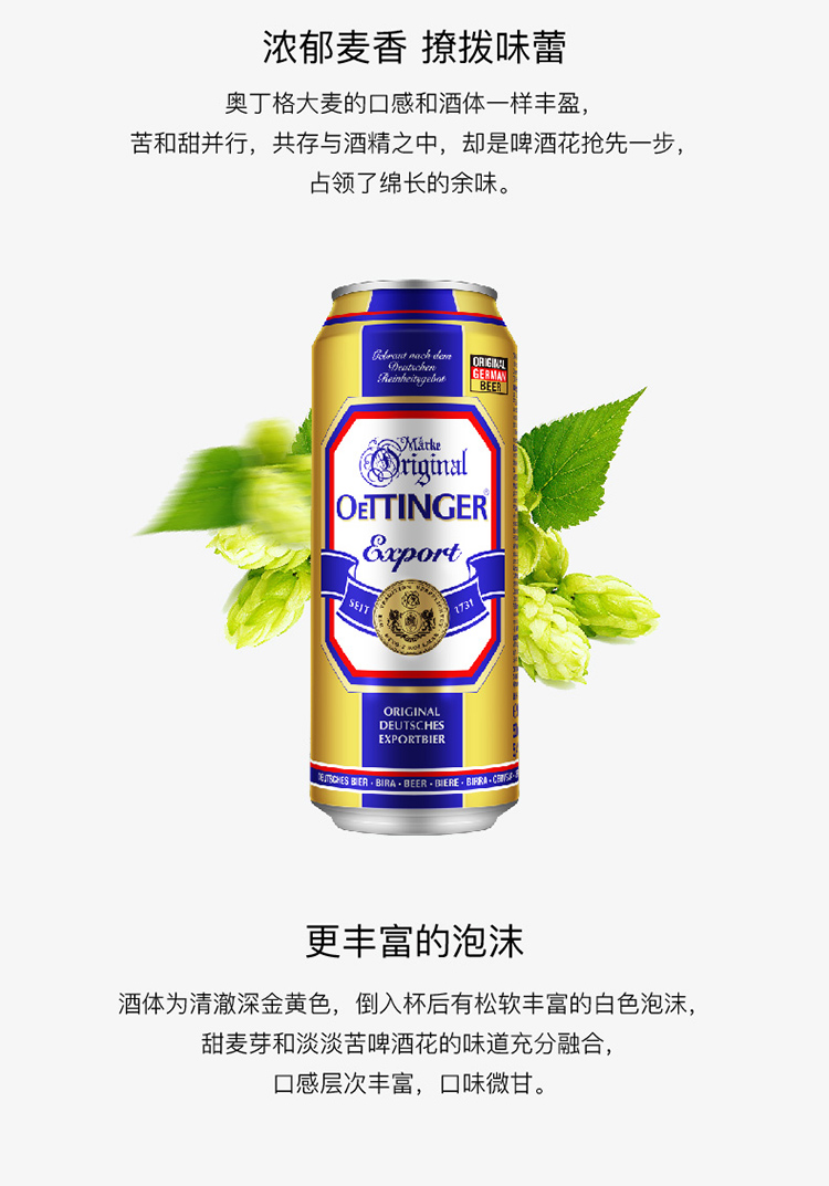500ml*24听 整箱装 巴伐利亚啤酒 品味德啤