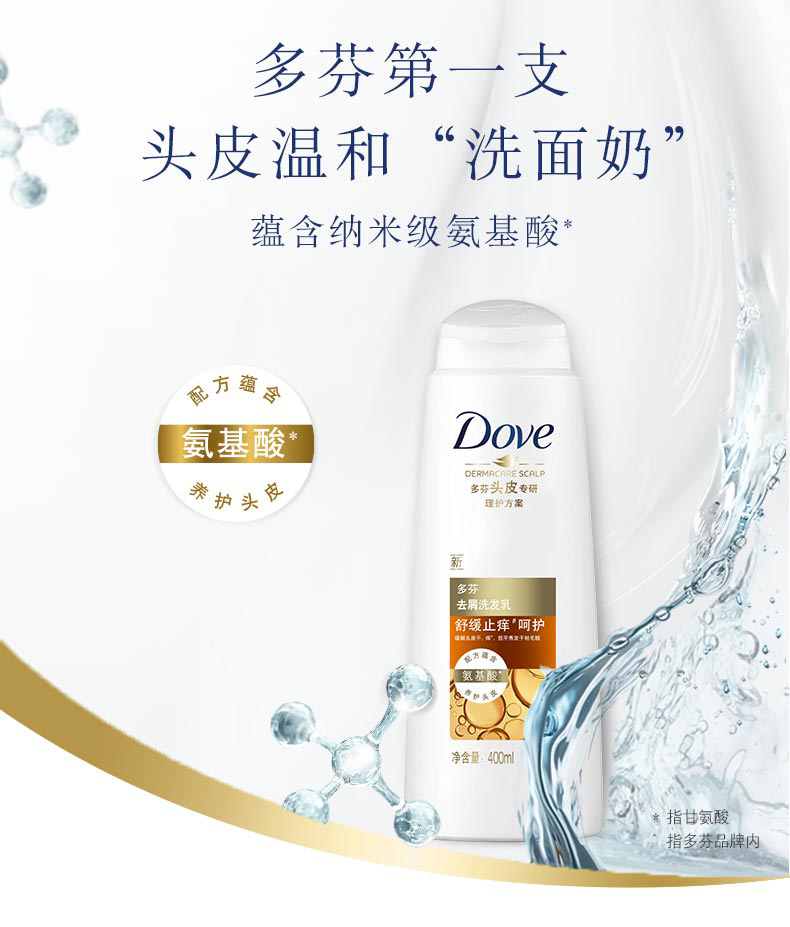 多芬(Dove)洗发水 舒缓止痒 呵护去屑洗发乳400ml-京东