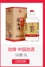 劲牌 中国劲酒 35度 520ml*2瓶 礼盒装-京东