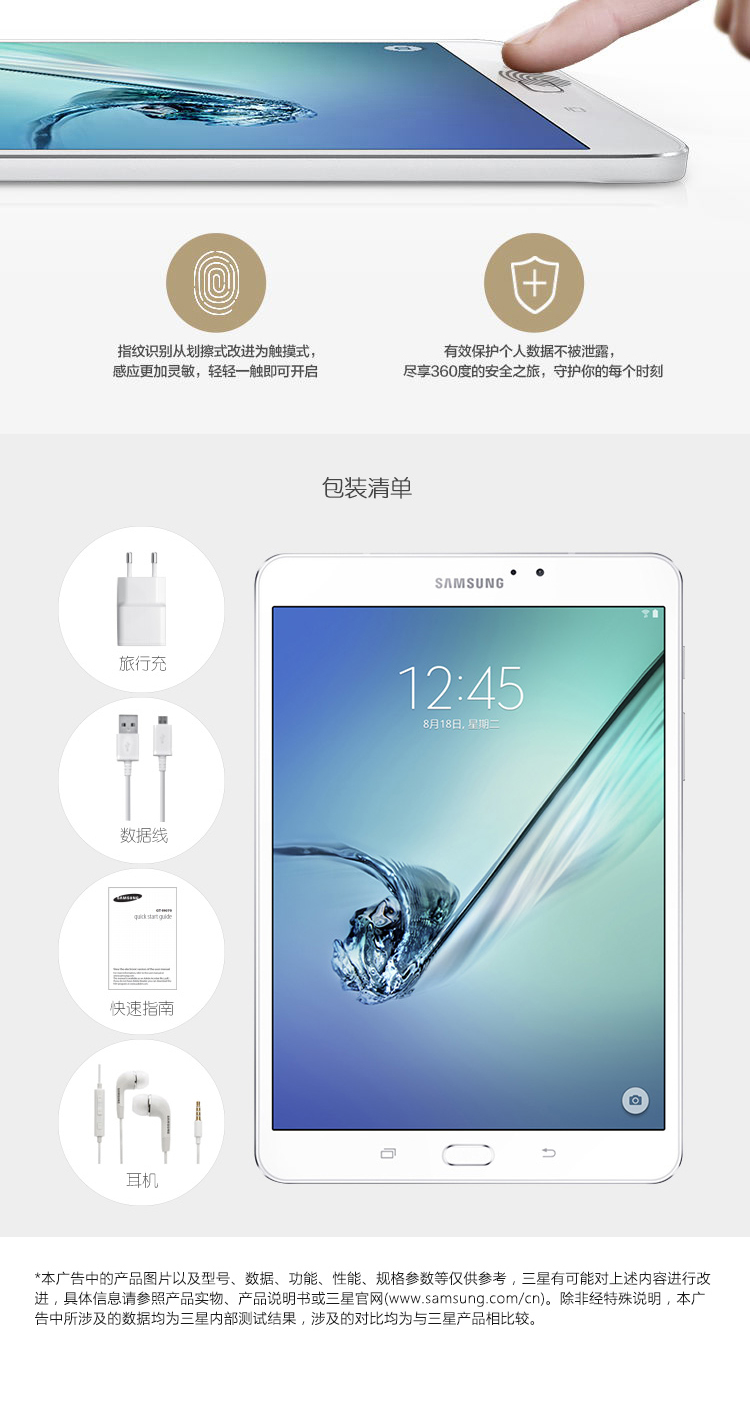 三星Galaxy tab s2 平板电脑 8.0英寸（8核cpu 2048*1536 3g/32g 指纹识别）wifi版 白色 t713-京东