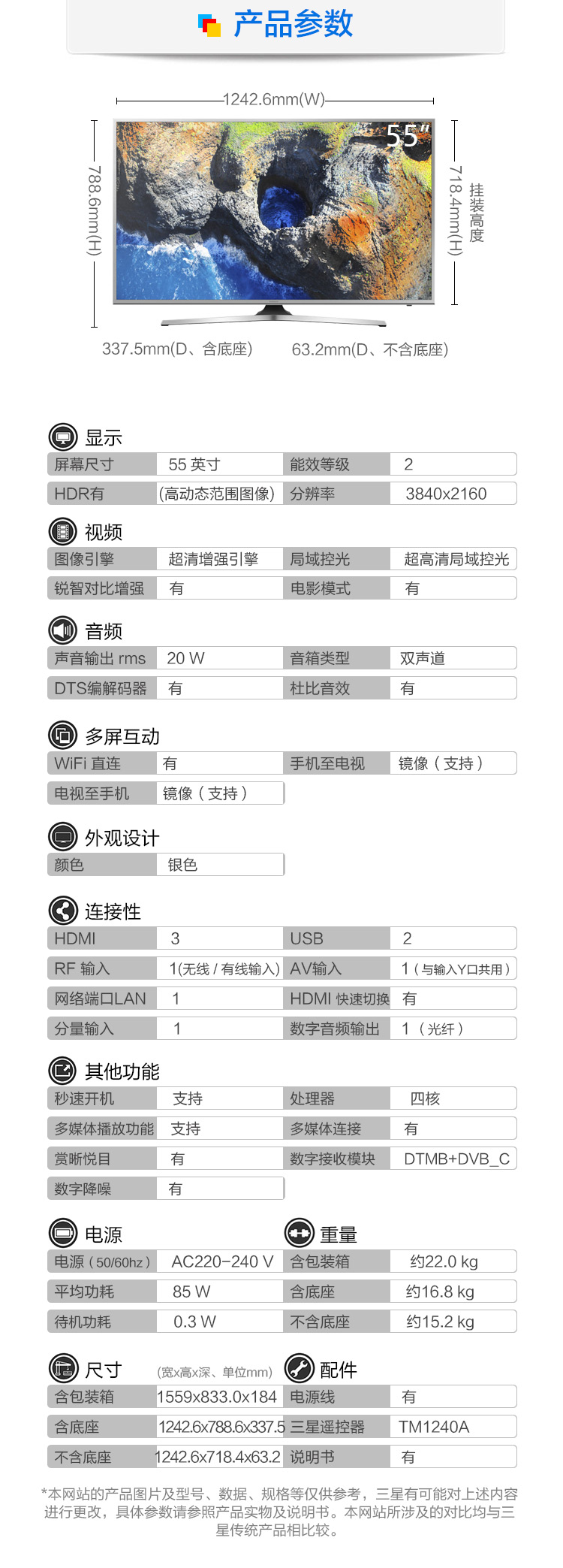 三星（SAMSUNG） UA55MU6320JXXZ 55英寸4K超高清 HDR 智能液晶平板电视机-京东