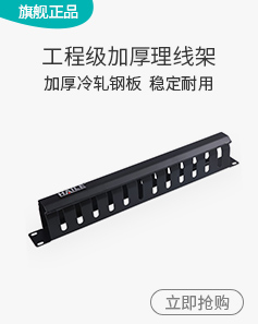 海乐（Haile） HT-1U 金属理线器 水平环形线缆 管...