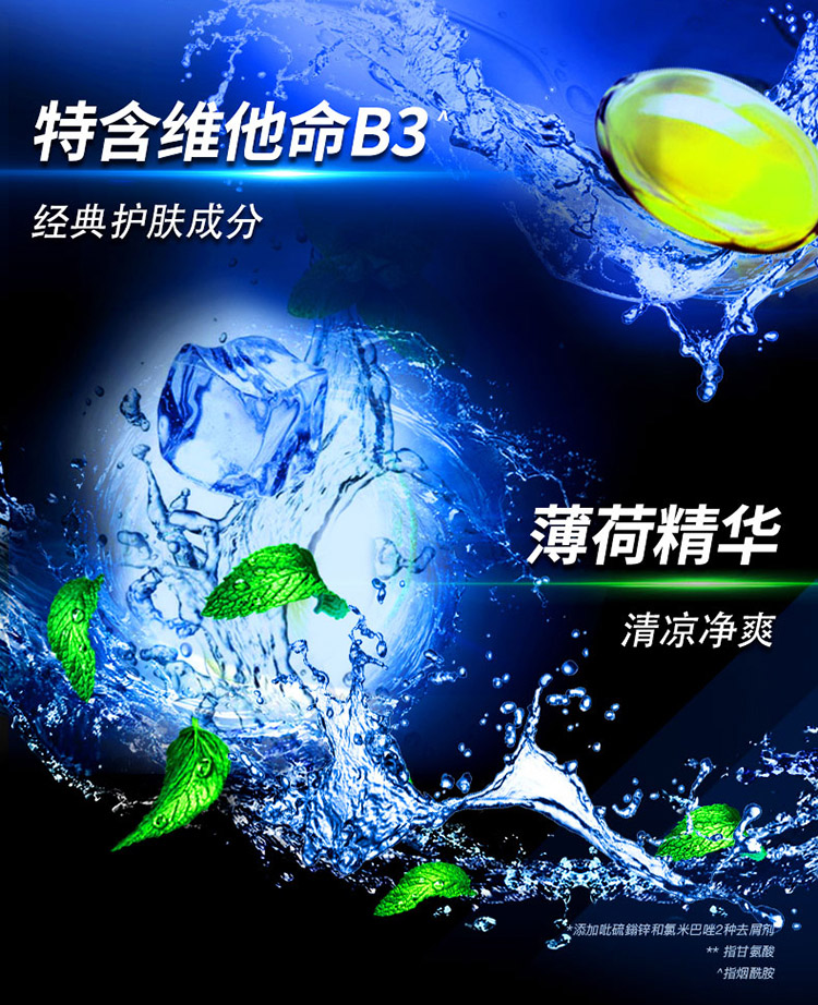清扬(CLEAR)洗发水 男士去屑洗发露活力运动薄荷型500ml-京东
