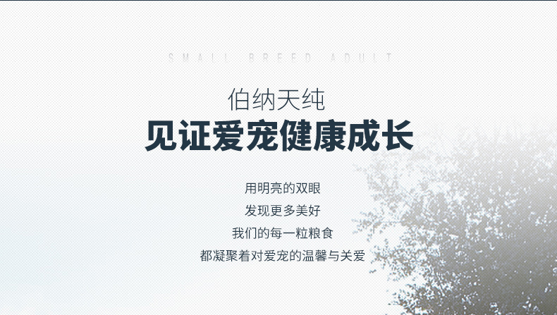 【京东joy联名款】伯纳天纯（Pure&Natural）宠物狗粮 鸡肉樱桃小型犬全价成年犬粮 2kg-京东