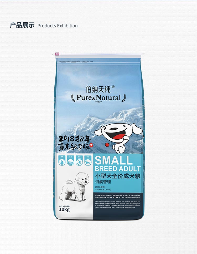 【京东joy联名款】伯纳天纯（Pure&Natural）宠物狗粮 鸡肉樱桃小型犬全价成年犬粮 10kg-京东