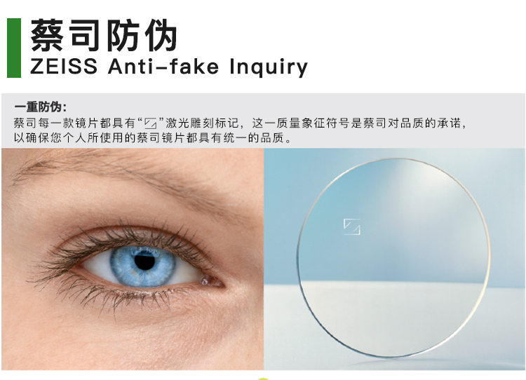 蔡司(zeiss)数码型镜片钻立方铂金膜树脂远近视配镜自由曲面一片装 1.